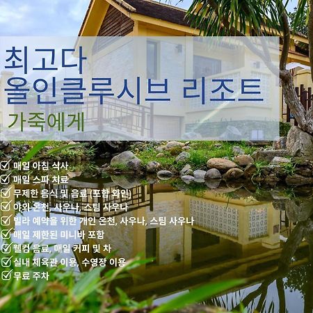 绽放岛屿度假村-全包式 岘港 外观 照片
